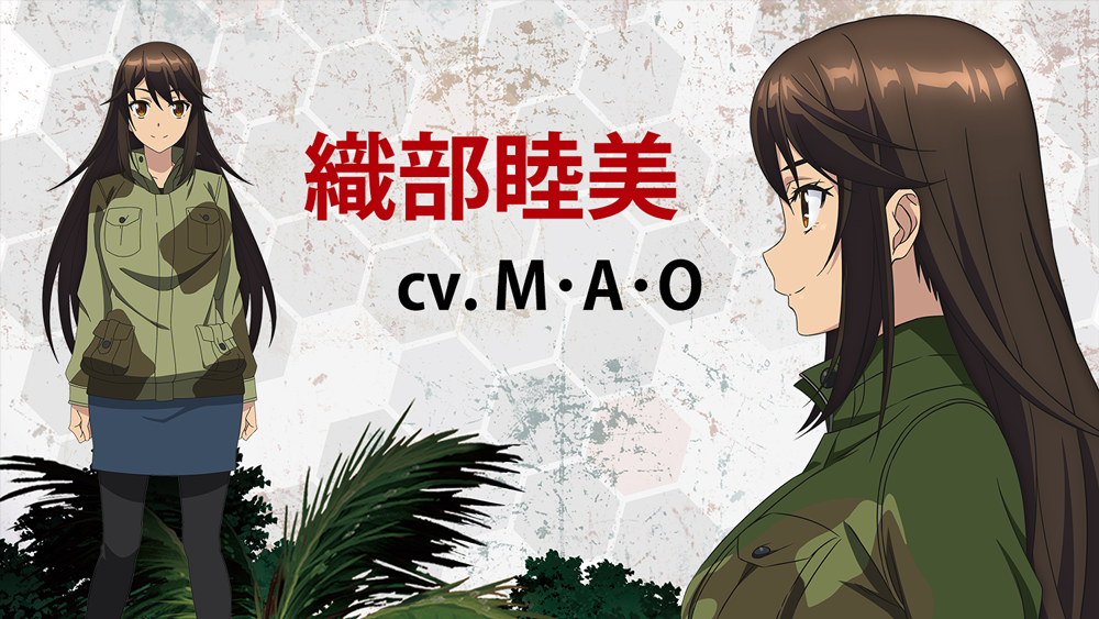 織部睦美